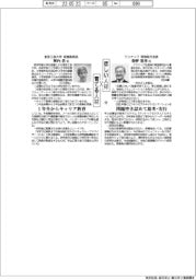 ほしい人材×育てる人材(109)