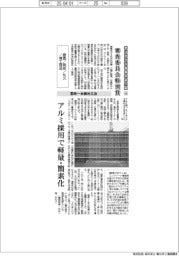 第54回日本産業技術大賞 「審査委員会特別賞」(4)鹿島/岡部/丸久/楠工務店