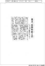 東芝、リチウム電池モジュールの放熱性能2倍 底板にアルミ