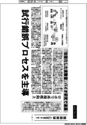 産業TREND/産業変革 ロボット・AI(21)“知能化した実験室”バイオ研究で進展