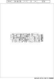 日科技連、来月に品質経営講演会