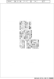 大阪府、eスポーツ普及へ新組織