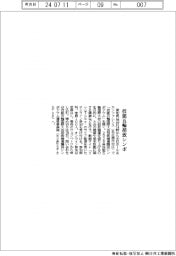 愛知県、技能五輪招致シンポ