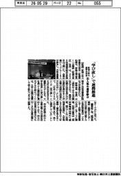 新潟工科大産学交流会、「学び直し」で連携推進 115人集め通常総会