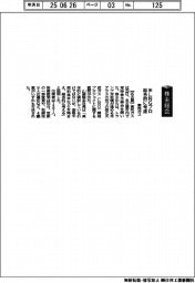 株主総会/東邦ガス、米LNGプロジェクトを総合的に考慮