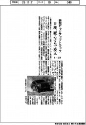 日産、1―3月に豪・NZで新型ピックアップトラック投入