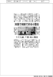 りそな銀、対面で相談できる小型店 千葉・柏に開設