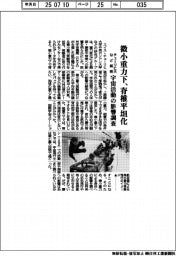 微小重力下で脊椎が平坦化 チューリヒ大など宇宙活動の影響調査