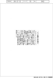 ビール4社、「エコ缶蓋」来年導入