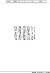 フルデプス、水中ドローンを実証