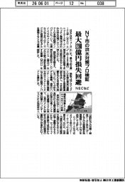 NECなど、NY市の洪水対策プロ検証 最大1280億円の損失回避