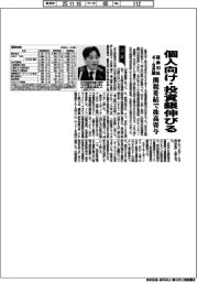証券10社の4―9月期、個人向け・投資銀伸びる