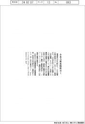 環境省、小水力普及啓発セミを14日開催