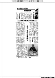挑戦する企業/伊藤忠商事(8)日用品卸売で存在感