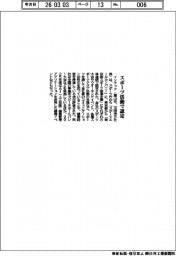 インテック/スポーツ活動で認定