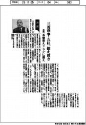 三菱商事・丸紅、通期据え置き 基盤整えリスクに備え