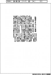 三菱電機、弘電社をきんでんに361億円で売却 収益改善