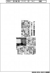 大分県ドローン協が定時総会 データ共有・整備重要
