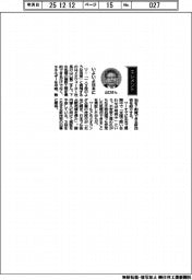 経営ひと言/メタウォーター・山口賢二社長「いよいよ日本に」