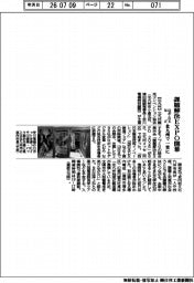 課題解決EXPO開幕 ロボ・DXなど北九州で一堂に