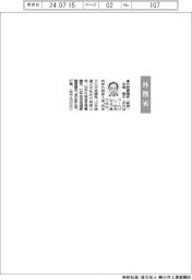 外務省幹部人事/外務審議官に赤堀毅氏