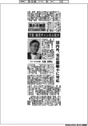 変わる潮目2026 企業のトップに聞く(12)ワコールHD社長・矢島昌明氏