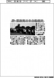 ダイニチ工業が大運動会開く 絆・団結高める白熱競技