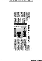 第55回機械工業デザイン賞IDEA(3)日本力(にっぽんぶらんど)賞 コニカミノルタ