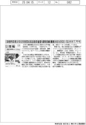 型技術5月号/次世代のモノづくりを支える注目の金型・成形技術 最新トピックス