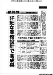 産業TREND/羅針盤 野村総合研究所(151)【AIエージェント】