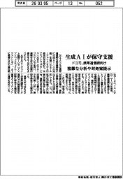 ドコモ、生成AIが保守支援 携帯通信網向け