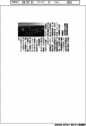 神鋼環境、廃棄物処理施設 愛知で改修受注