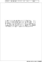 阪急交通社、ニッチな旅サイト充実