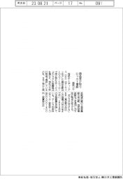 西武HD、商品受け取りロッカー増設
