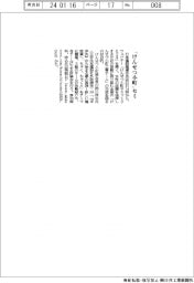 日本建設業連合会、「けんせつ小町」セミ