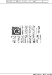富士フイルム、正方形フィルム対応のチェキ発売