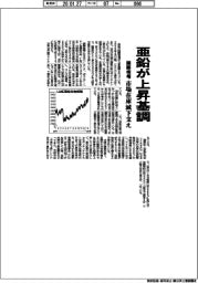 亜鉛の国際相場、上昇基調 市場在庫減下支え