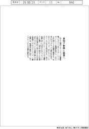 NTT、東南ア新興と協業へ