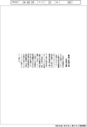 茨城県、新興支援で催事