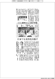 エネルギー解体新書(12)CO2鉱物化による地下貯留