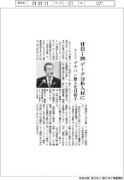 ダイフク、社員1割をデータ分析人材に マテハン無人化目指す