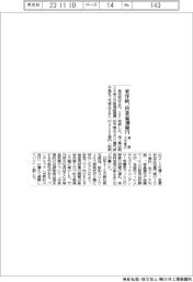 東洋紡、通期下方修正で営業益100億円