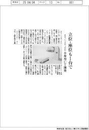 キヤノンメディカルシステムズ、 全身用CT開発 立位、座位も1台で