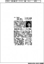 さあ出番/ポニー工業社長・松原重行氏 検査省力化ニーズに対応