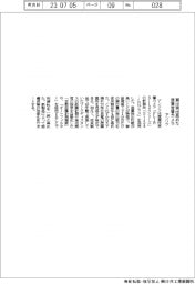アンリツ 漏出検出高めた産業音響カメラ