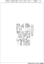 新刊/服部真和著 『できる社長の対人関係』