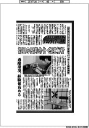 航空宇宙ビジネス・フロンティアへの挑戦(92)大日光・エンジニアリング 宇宙でバッテリ異常測定