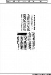 JVCケンウッド、監視向けレコーダー カメラ最大48台接続