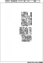 極東開発、課徴金59億円 車架装物で独禁法違反
