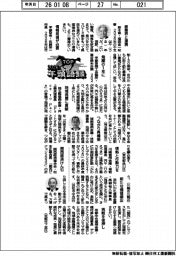 2026TOP年頭語録/栃木県・福田富一知事ほか